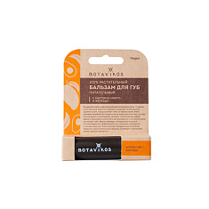 Botavikos Бальзам для губ Питательный, манго/авокадо со вкусом апельсина и корицы 4г