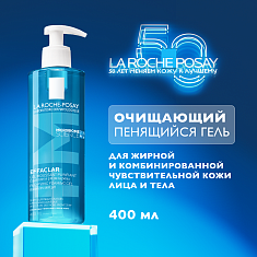 Ля-Рош Позе (La Roche-Posay) Эфаклар Очищающий Пенящийся гель 400 мл