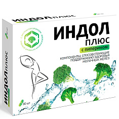 Индол плюс капсулы 300мг №60