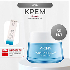 Виши Аквалия Термаль крем легкий для нормальной кожи 50мл