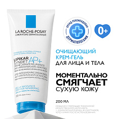 La Roche Posay Липикар гель очищающий 200мл