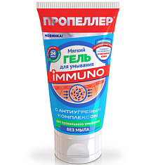 Пропеллер Immuno Гель мягкий для умывания с антиугревым комплексом 150 мл