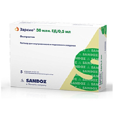 Зарсио раствор для внутривенного и подкожного введения 30млн ЕД/0.5мл №5 шприц