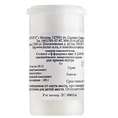 Сепия Оффициналис С200 Гомеопатический монокомпонентный препарат гранулы гомеопатические 5г