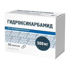 Гидроксикарбамид капсулы 500мг N30 Белмедпрепараты