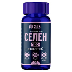 GLS Селен 100мкг капсулы 400мг N60