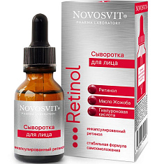 Novosvit Сыворотка для лица ретинол 25мл