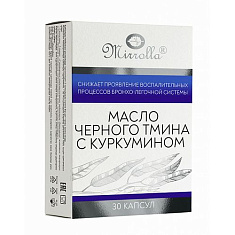 Мирролла Иммунокомплекс масло черного тмина с куркумином капсулы 700мг N30