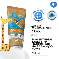 La Roche Posay Антгелиос Dermo-pediatrics Гель с технологией нанесения на влажную кожу SPF50+ 200мл экотуба