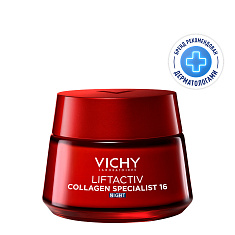 Vichy Лифтактив Коллаген Специалист ночной крем для восстановления кожи 50мл