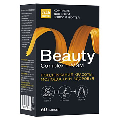 Будь здоров! Бьюти Витаминно-минеральный комплекс для кожи, волос и ногтей капсулы 950мг №60