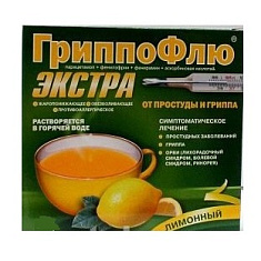 Гриппофлю Экстра от простуды и гриппа порошок лимон N3