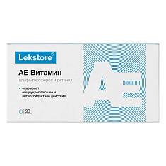 Лекстор Витамин AE (альфа-токоферол и ретинол) капсулы 270мг N20