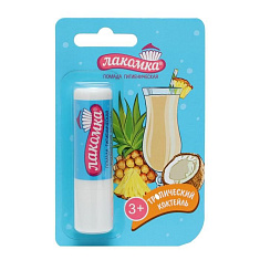 Лакомка Губная помада гигиеническая Тропический коктейль 2,8г