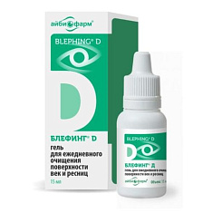 Блефинг Д Гель для ежедневного очищения поверхности век и ресниц 15мл