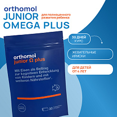 Orthomol (Ортомоль) Джуниор Омега плюс жевательные ириски №30