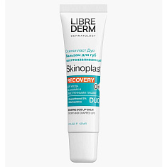 LibreDerm Скинопласт Дуо Бальзам для губ восстанавливающий 12мл