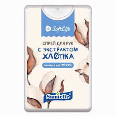 SoftLife Санитель Спрей для рук экстракт хлопка 20мл