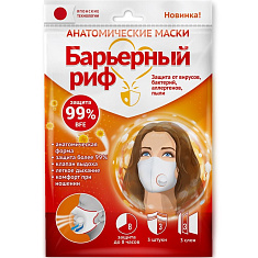 Маска медицинская анатомическая Барьерный риф трехслойная SB с клапаном цвет белый уп N1