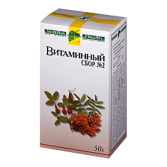 Сбор витаминный №2 50г Здоровье