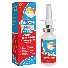 Ранкоф Рино спрей назальный 0,025% 20мл