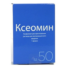Ксеомин лиофилизат 50ЕД N1