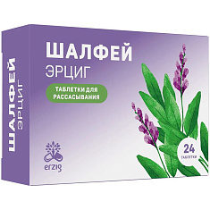 Шалфей Эрциг таблетки для рассасывания 1г N24