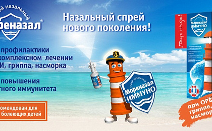 Профилактика свиного гриппа