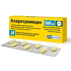 Кларитромицин таблетки пролонгированного действия 500мг N14 Фармстандарт