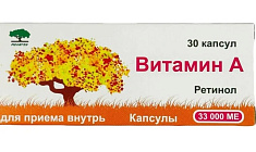 Витамин А (Ретинола пальмитат) капсулы 33000МЕ N30 Мелиген