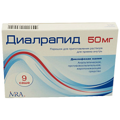 Диалрапид порошок для приготовления раствора для приема внутрь 50мг N9 саше