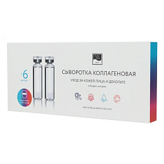 BeautyStyle Комплекс (сыворотка) коллагеновый 6 ампул х 5мл