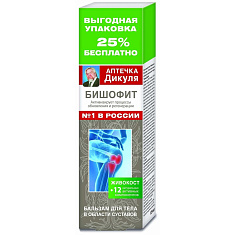 Аптечка Дикуля Живокост 12 натуральных активных компонентов Бальзам для тела разогревающий 125мл