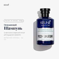 Keune 1922 by J.M. Refreshing Shampoo Освежающий шампунь 250мл