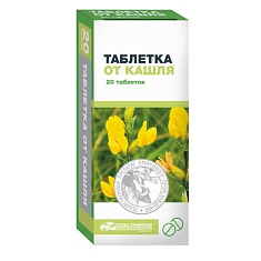 Таблетки от кашля таблетки N20 Усолье-Сибирский