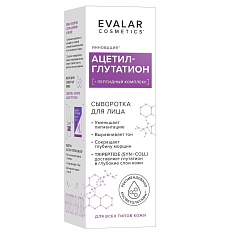 Ацетил-глутатион сыворотка для лица 30мл