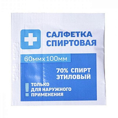 Салфетка спиртовая антисептическая стерильная одноразовая 60х100мм N100 коробка Грани