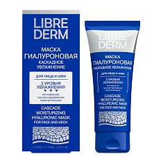 LibreDerm Гиалуроновая маска Каскадное увлажнение 75мл