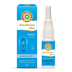 Звездочка Ноз спрей назальный 0,1% 30мл