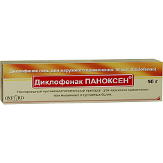 Диклофенак Паноксен гель для наружного применения 10мг/г 50г