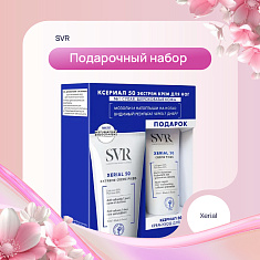 SVR Ксериал 50 Экстрем Крем для ног 50мл + Ксериал 30 Крем для ног 50мл
