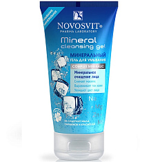 Новосвит гель для умывания минеральный 150 мл туба