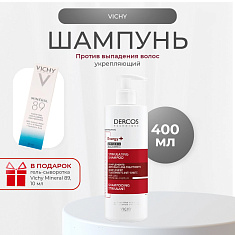 Vichy (Виши) Деркос Energy+ Шампунь против выпадения волос 400мл