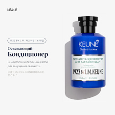 Keune 1922 by J.M. Refreshing Conditioner Освежающий кондиционер 250мл