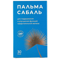 Пальмы Сабаль экстракт капсулы 0,46г N30