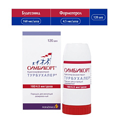 Симбикорт Турбухалер пор для ингаляций 160мкг 4,5мкг/доза 120доз N1