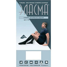 Гольфы Эласма компрессионные 1 класс 4 размер черный артикул С-503