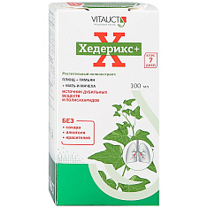 Хедера Хеликс Чистые бронхи экстракт жидкий без сахара 100мл