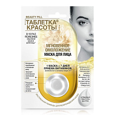 Фитокосметик Таблетка красоты Маска для лица мгновенное омоложение 8мл