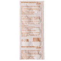 Янтарная кислота Эко таблетки 500мг N10 Экотекс